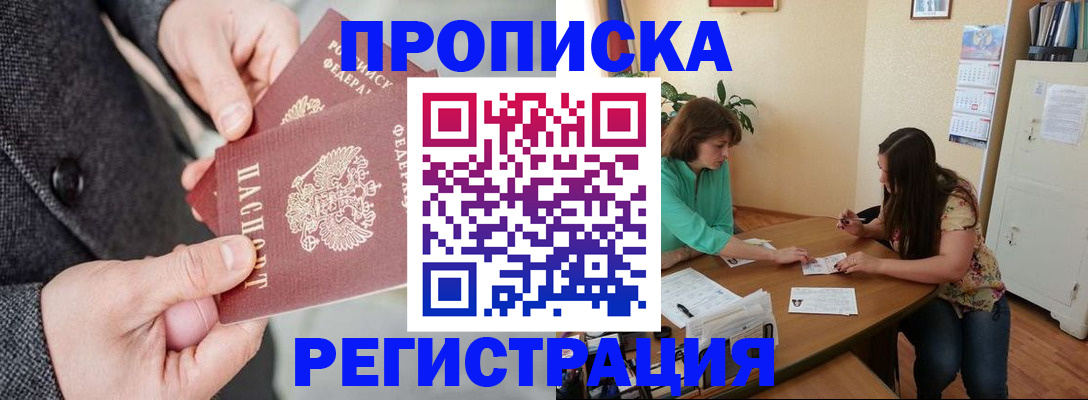 временная регистрация законно в Кабардино-Балкарии