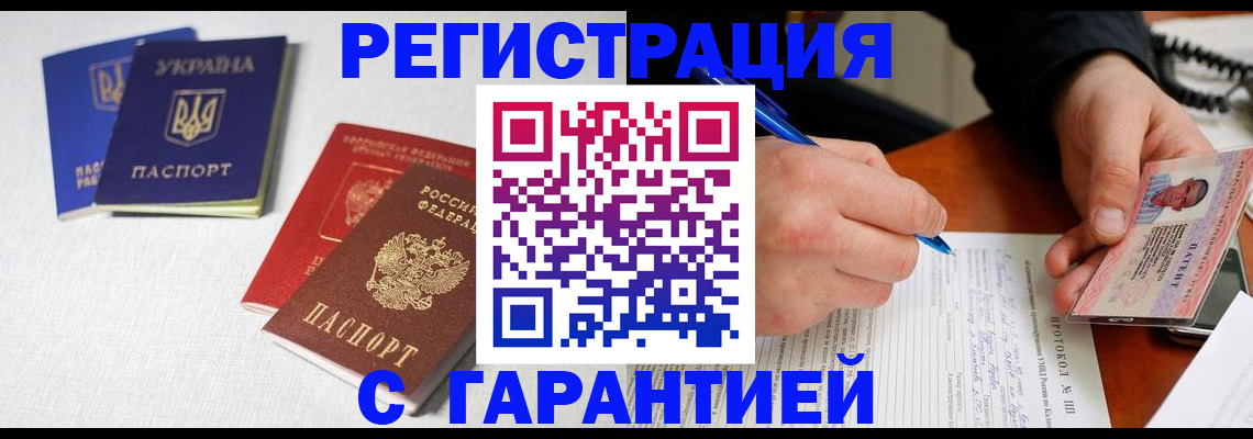 временная регистрация законно в Кабардино-Балкарии