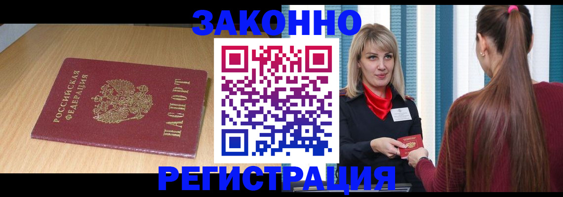 прописка ребенка в Кабардино-Балкарии