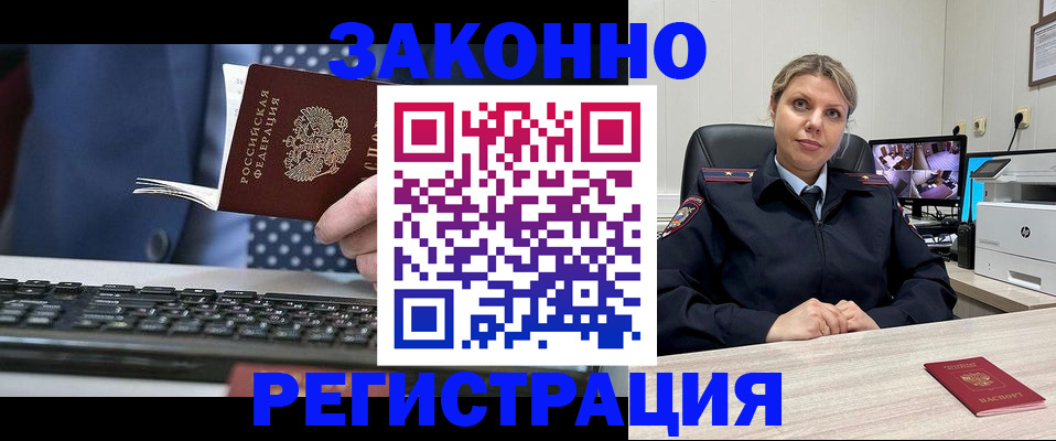 прописка штамп в Кабардино-Балкарии