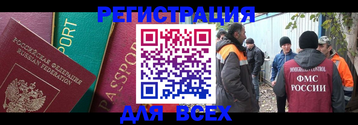 временная регистрация адрес в Кабардино-Балкарии